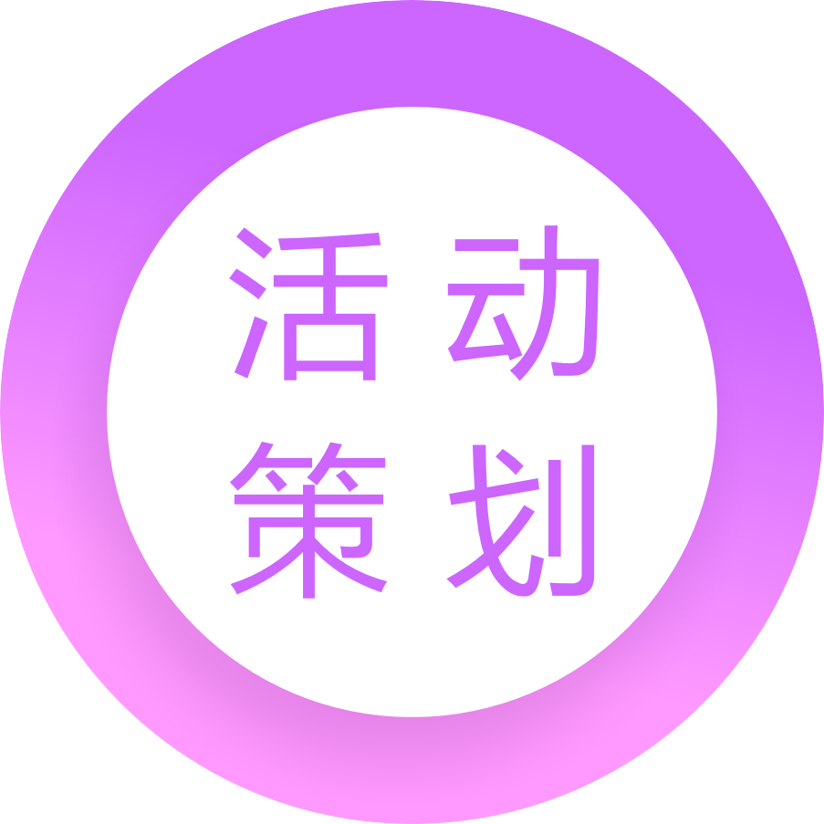 上海活動(dòng)策劃公司年會(huì)策劃?rùn)谀? /></p>



      <p class=