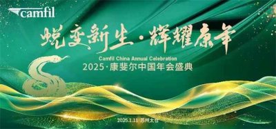 2025年會策劃公司-一站式服務(wù)